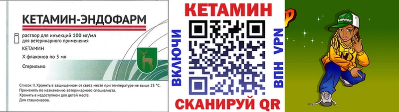 закладка  Багратионовск  КЕТАМИН ketamine 